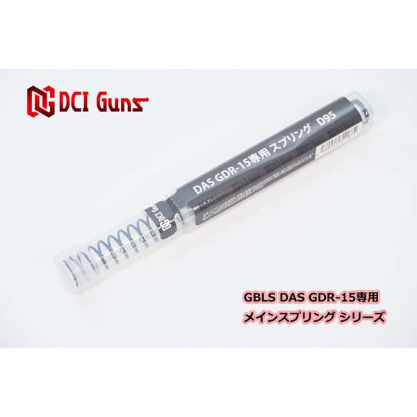 GBLS DAS GDR-15전용 메인 스프링 D95 DCI GUNS